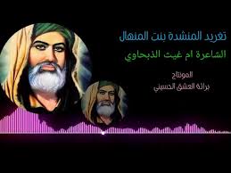 بنت المنهال صرخة الامام علي حصريا 2018 Youtube