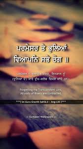 The Best And Most Beautiful Things In The World Cannot Be Seen Or Even Touched Meaning In Hindi Pin On Gurbani