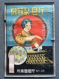 戦前 珍品 ポスター 大阪 片倉営業所 養蚕 アン ヤフオク 戦前 養蚕 珍品