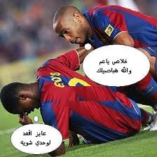 Image result for ‫طرائف رياضية‬‎