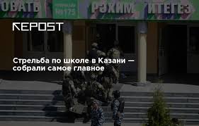 Это кадры, снятые прямо в здании школы. 1 Dq4sucehtn6m