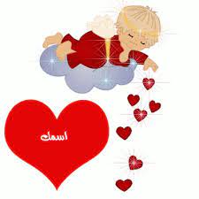 أهم نصيحة من بنات حوا عشان تكسبي قلب أي رجل هي إنك متمثليش وإنك تخليه ينجذب لشخصيتك الفعلية مش شخصية إنتي بس بتعيشها عشان تجذبيه ليكي, لانك غصب عنك وبعض فترة هترجعي لشخصيتك الأصلية ووقتها ممكن تحصل مشكلة كبيرة لما يحس إن. ØµÙˆØ± Ù…ØªØ­Ø±ÙƒÙ‡ Ù‚Ù„Ø¨
