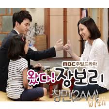 Dramacool will always be the first to have the episode so please bookmark and add us on facebook for update!!! Lee Changmin Jang Bo Ri Is Here Ost Part 4 Album Lyrics