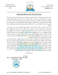 بيان بشأن أسعار تذاكر السفر على الخطوط الاتحاد العام لطلاب اليمن الهند Yemeni Students Union India Facebook