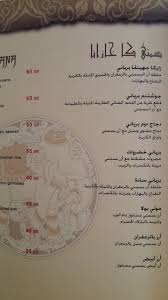 مطعم مهراجا الشرق Maharaja East الاسعار المنيو الموقع