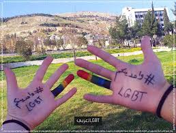 Explore tweets of lgbt بالعربي @lgbt_arabic on twitter. Ø´Ø§Ù‡Ø¯ Ù…Ø«Ù„ÙŠÙŠ Ø§Ù„Ø¬Ù†Ø³ Ø§Ù„Ø³ÙˆØ±ÙŠÙŠÙ† ÙˆØ§Ù„Ø¹Ø±Ø¨ ÙŠØ·Ù„Ù‚ÙˆÙ† Ø­Ù…Ù„Ø© ÙˆØ§Ø­Ø¯ Ù…Ù†ÙƒÙ… ÙˆØ§Ù†ØªÙ‚Ø§Ø¯Ø§Øª ÙˆØ§Ø³Ø¹Ø© Ø¹Ù„Ù‰ Ù…ÙˆØ§Ù‚Ø¹ Ø§Ù„ØªÙˆØ§ØµÙ„