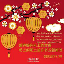 Chinese Lunar New Year Greetings Blessed Cny Chinese New Year Wishes Chinese New Year Greeting Chinese New Year Card