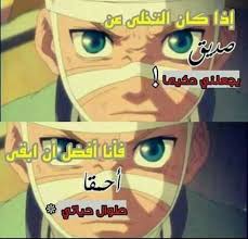 مقولات انمي اوزوماكي ناروتو anime crying anime funny anime
