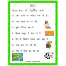 Kriya Worksheets Estudynotes