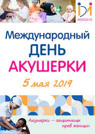 Мая (приток уды) — мая характеристика длина 363 км площадь бассейна 15 300 км² бассейн охотское море бассейн рек уда водоток … 5 Maya Mezhdunarodnyj Den Akusherki
