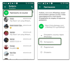 Kak Sozdat Priglashenie V Whatsapp V Gruppu Ili Esli Ty Ne Admin