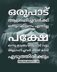 We did not find results for: 7 Malayalam Quotes Ideas Malayalam Quotes Quotes Love Quotes In Malayalam