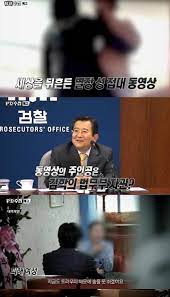 39 김학의 동영상 39 원본 입수 선명하게 찍힌 39 불상의 남자 39 ytn. Pdìˆ˜ì²© ê¹€í•™ì˜ ë³„ìž¥ ì„±ì 'ëŒ€ ë™ì˜ìƒ ê·¸ ì´í›„ ëª°ì¹´ë¡œ í˜'ë°• ë‹¹í•´