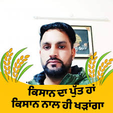 Mera Punjab Mera Kisan