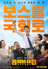 세종한국어) is korean language textbook series for korean learners written by king sejong institute, a national brand of korean language and culture. Download Long Live The King Korean Movie Download Film Asia