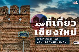 มาอัพเดท 30 ที่เที่ยวเชียงใหม่ 2021 ยอดฮิต ถ้ายังไม่ได้ไปให้ครบบอกเลยว่า ปีนี้ พลาดไม่ได้นะคะ ใครจัดทริปไปเที่ยวเชียงใหม่. à¸£à¸§à¸¡ 29 à¸— à¹€à¸— à¸¢à¸§à¹€à¸Š à¸¢à¸‡à¹ƒà¸«à¸¡ à¹à¸šà¸šà¸Š à¸™à¹ƒà¸ˆà¹ƒà¸™à¸šà¸£à¸£à¸¢à¸²à¸à¸²à¸¨à¸ªà¸šà¸²à¸¢ à¹†