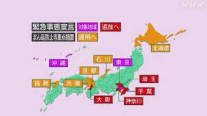 Jan 02, 2021 · 新型コロナウイルス感染症対策での緊急事態宣言や、まん延防止等重点措置による生活への影響についてまとめました。 B6ogfrs8gpuo M