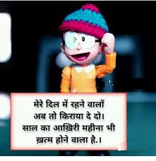 New Year Funny Quotes In Hindi Quotes About New Year Happy New Year Quotes New Year Quotes Funny Hilarious