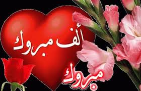 اخبار اليمن الف مبروك Christmas Bulbs Christmas Ornaments Beautiful Flowers Wallpapers