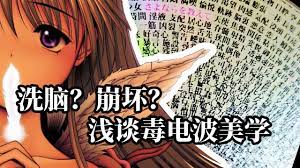 游戲文化】精神崩壞？毒電波与鬱game - The aesthetics of denpa visual Novels #horrorgaming  #japaneseculture - YouTube