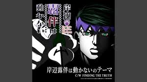 Check spelling or type a new query. å²¸è¾ºéœ²ä¼´ã¯å‹•ã‹ãªã„ã®ãƒ†ãƒ¼ãƒž Youtube