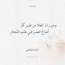 اقتباسات وأبيات شعر عن حكم عالم الأدب quote aesthetic quotes for book lovers words quotes