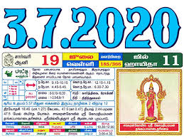 It lists most tamil festivals, upavasam and vratams dates for each day. Tamil Monthly Calendar 2021 Tamil Calendar 2021 To 2009