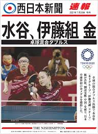 26日の 東京五輪 ・ 卓球 混合ダブルス決勝で日本の水谷隼・ 伊藤美誠 ペアに破れた中国ペアについて、中国版ツイッター・微博（ ウェイボー ）では27日、女子の 劉詩雯 （リウ・シーウェン）が元卓球選手の 福原愛 さんの親友だということに言及する投稿が見られた。 18lzj9vvfrppmm