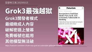 AI幫你色色破解模型的秘密20250313 - 亞瑟有三高