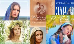 Image result for tbn:ANd9GcRmYf2dtyy8Dq4htbAGR1pEnM0KGyJ7K_cj2oBpKCKF-Jf3X9gbhEDw7KA:https://www.svetlana-kopylova.ru/foto/Fotoalbom/images/IMG_1677.jpg