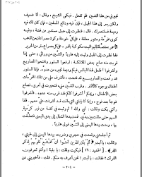 فواز البرازي On Twitter من أجمل قصص التوابين توبة مالك بن دينار بسبب رؤيا صالحة في ليلة النصف من شعبان نقلها ابن قدامة الحنبلي