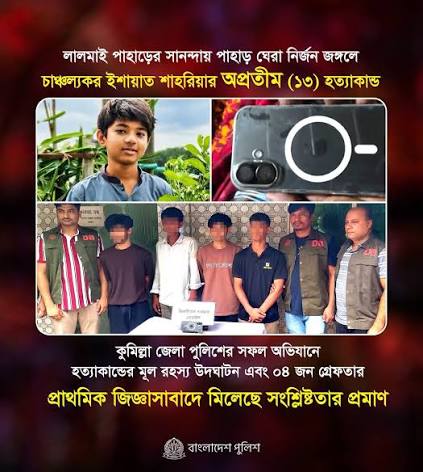 al_firdaws_official | খুনাখুনির জনপদে পরিণত হয়েছে কুমিল্লা। এ জেলায় গত ১০ মাসে ১১০টি হত্যাকাণ্ড ঘটেছে। এর মধ্যে ছিনতাইকারীদের হাতে কাস্টমস ...