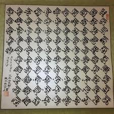 Masukkan nama anda ke dalam kotak dan kemudian tekan cari dan anda akan dapat melihat nama cina anda. Arik Anggriawan On Twitter Masyaallah Indah Felixsiauw