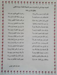 قصيدة عن الامارات الدول العربية المعروفة بطيبة شعبها بنات كول
