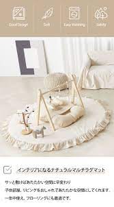 楽天市場 ラグ マット ベビーマット プレイマット サニーマット 丸型 円形 フリル マルチマット キッズ ベビー 子供 赤ちゃん いねむり ふとん お昼寝 cozy story フリルラグ xlサイズ kidsmioベビーサークル マット サニーマット プレイマット 赤ちゃん