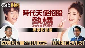 虛擬貨幣的背後技術就是區塊鏈， 所以，ico可以說是區塊鏈背景下的一種新募資方式。 天使投資人 (angel invertor ) 是有錢的個人對創. E2tsxsi Vnhwam