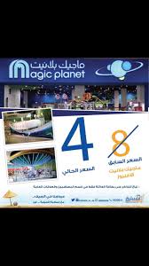 جمعية اشبيلية Twitterren متوفرة تذاكر الألعاب في السوق المركزي بأسعار مخفضة كدزانيا القرية التراثية ارض المعارض في مشرف انفينتي مجمع 360 ماجيك بلانيت طفل المستقبل