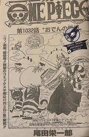 One Piece Chapter 1032 Spoilers R Onepiece