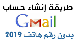 اختراق حسابات امن المعلومات تهكير. Ø§Ù†Ø´Ø§Ø¡ Ø­Ø³Ø§Ø¨ Ø¬ÙŠÙ…ÙŠÙ„ Gmail Ø¨Ø¯ÙˆÙ† Ø±Ù‚Ù… Ù‡Ø§ØªÙ 2019 Youtube
