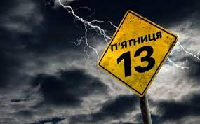 Фільм «п'ятниця 13» (1980) варто дивитись онлайн українською мовою усім шанувальникам моторошних історій про маніяків. P928zebxfytxam