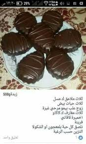Sables Bimo Turkish Desserts Food Recipies Food