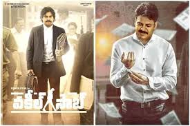Vakeel saab release date| vakeel saab movie update #pawankalyan. Pawan Kalyan Dil Raju Eyeing Dussehra For Vakeel Saab Release Ibtimes India