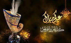 موعد عيد الفطر في ايرلندا 2021: Rt9xn3ak Fg Gm