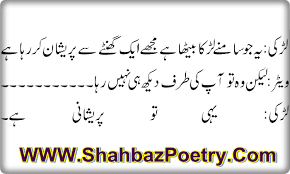 See more of urdu text message (jokes, quotes & poems on facebook. 50 Jokes Wallpaper In Urdu On Wallpapersafari