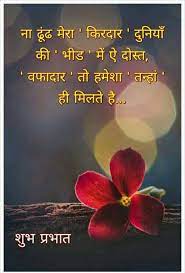 Check spelling or type a new query. Good Morning Good Morning Quotes Hindi Good Morning Quotes Morning Quotes