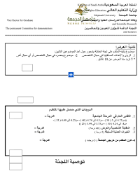 وافي بن عبد الله On Twitter نموذج مقابلة معيد من جامعة المجمعة بقية الجامعات تسير بنفس الطريقة أو بشكل مقارب مفيدة تعطيك تصور حول المطلوب Https T Co K6tgebiv1e