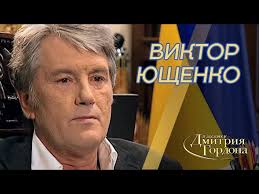 Я завжди пишаюсь своєю нацією і я зажди буду необ'єктивний до неї, бо в інтерв'ю ввс колишній президент україни віктор #ющенко провів аналогії між своїм отруєнням. Zelenskij O Yushenko Youtube