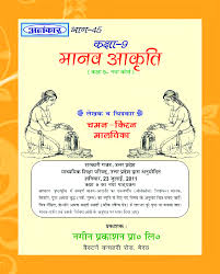 Download à¤à¤² à¤ à¤° à¤® à¤¨à¤µ à¤à¤ à¤¤ Part 45 Pdf Online 2020 By Chaman Kiran Manav dhavan 1 den tomu. download à¤à¤² à¤ à¤° à¤® à¤¨à¤µ à¤à¤ à¤¤ part 45 pdf online 2020 by chaman kiran