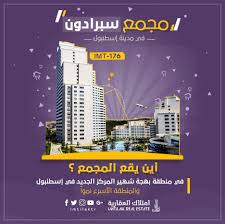 مجمع سبرادون Imt 176