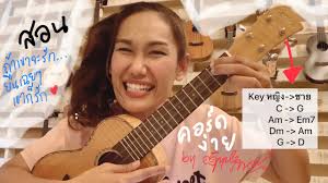 ถ้าเขาจะรัก ยืนเฉยๆเขาก็รัก ถ้าเขาจะรัก ไม่ต้องทักเขาก็ทัก เหนื่อยพอแล้วก็พักดีกว่า อย่าไปวิ่งตามคนที่เขา ไม่เคยรักเรา… à¸ªà¸­à¸™à¹€à¸¥ à¸™ à¸– à¸²à¹€à¸‚à¸²à¸ˆà¸°à¸£ à¸ à¸¢ à¸™à¹€à¸‰à¸¢à¹†à¹€à¸‚à¸²à¸ à¸£ à¸ First Anuwat à¸„ à¸¢ à¸œ à¸«à¸ à¸‡ à¸Šà¸²à¸¢ à¸‡ à¸²à¸¢à¹€à¸žà¸£à¸²à¸° By Apple Show Youtube